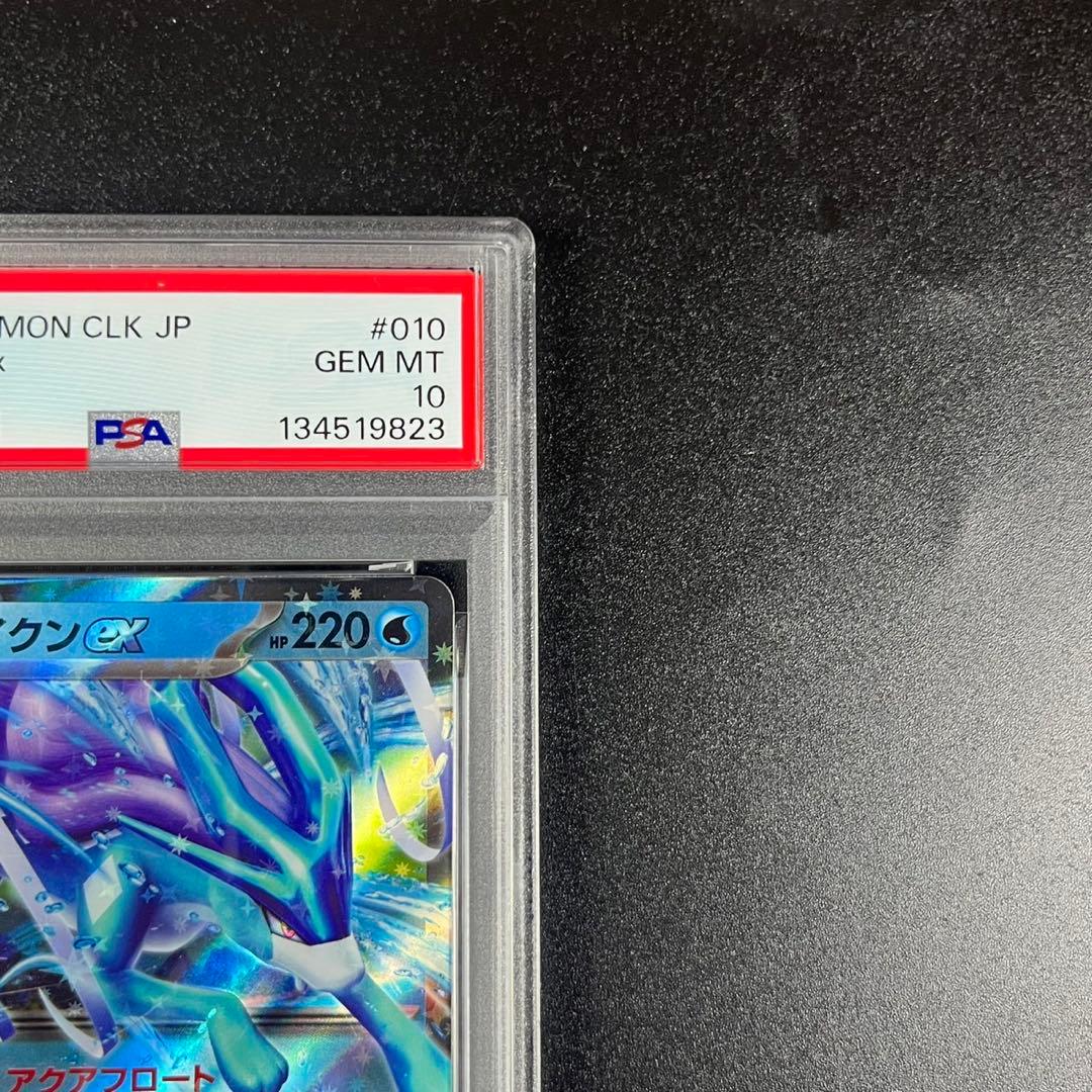 PSA10 ホウオウex ルギアex スイクンex 3連番 ポケモンクラシック