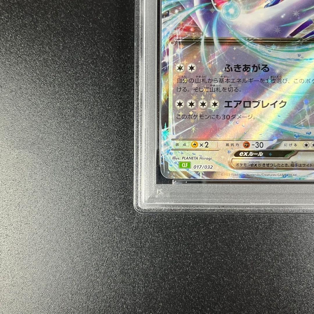 PSA10 ホウオウex ルギアex スイクンex 3連番 ポケモンクラシック