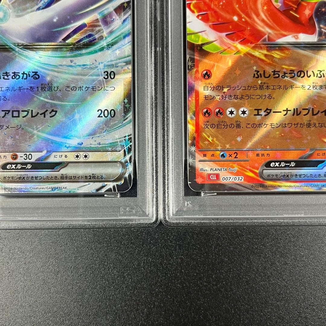 PSA10 ホウオウex ルギアex スイクンex 3連番 ポケモンクラシック