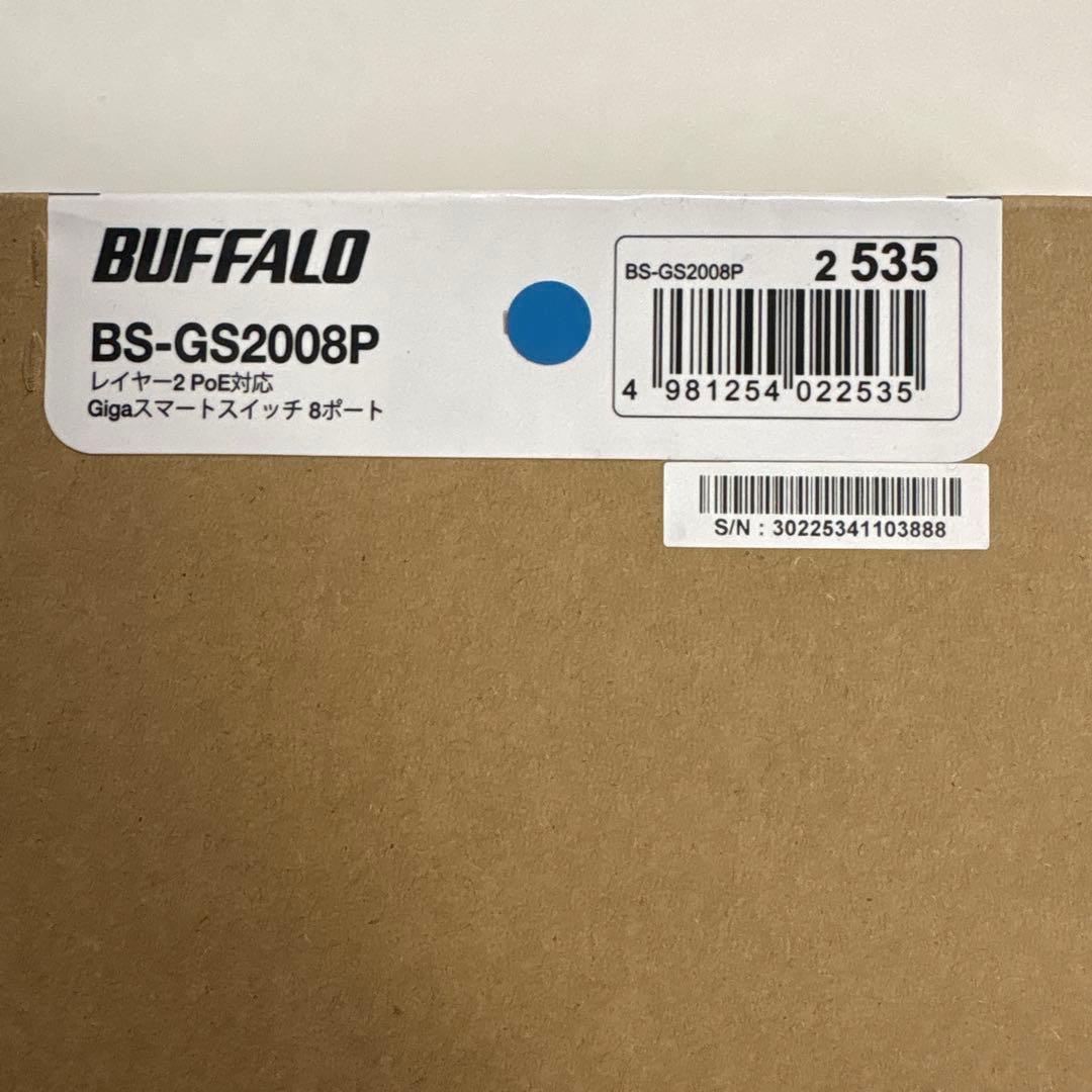 BUFFALO BS-GS2008P Gigaスマートスイッチ