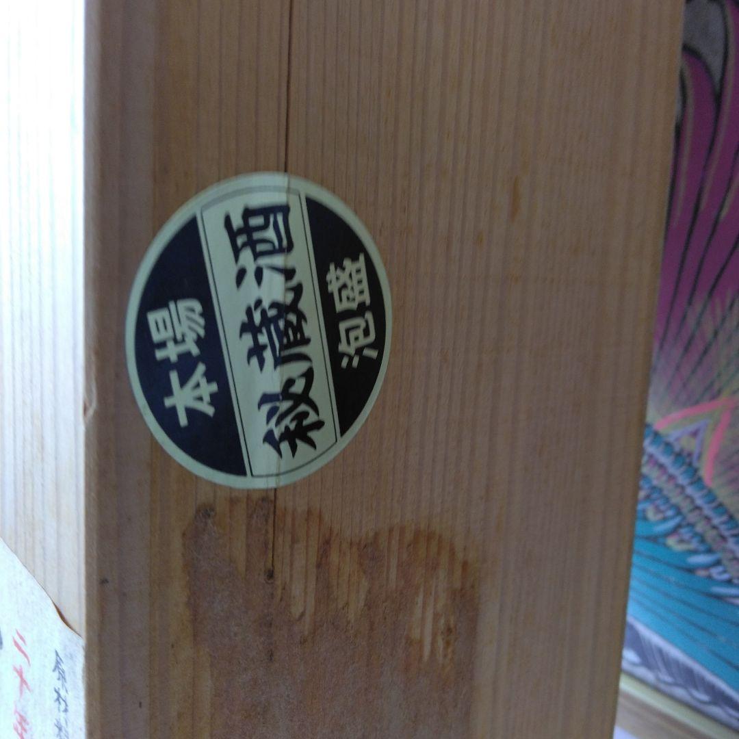 ◎祝優勝！安青錦！本格泡盛古酒蔵 二十年貯蔵古酒 　41年以上