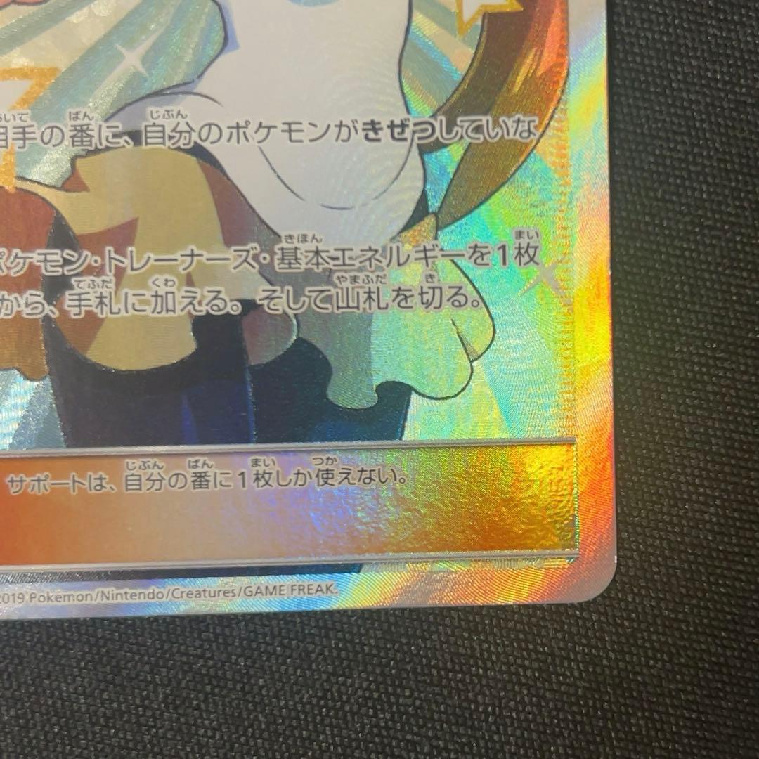 り*ー様 メイ SR SM11b ドリームリーグ 067/049