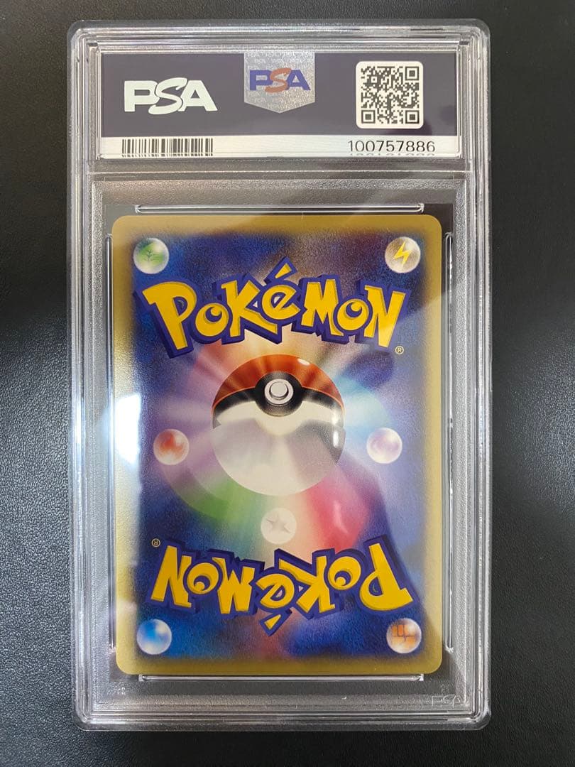 ツクシのカイロス psa10 ● ポケモンカードe★VS 010/141