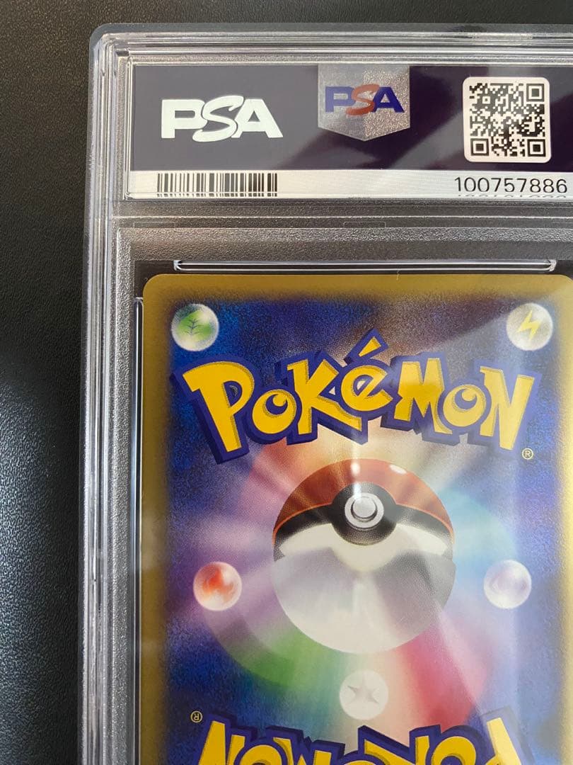 ツクシのカイロス psa10 ● ポケモンカードe★VS 010/141