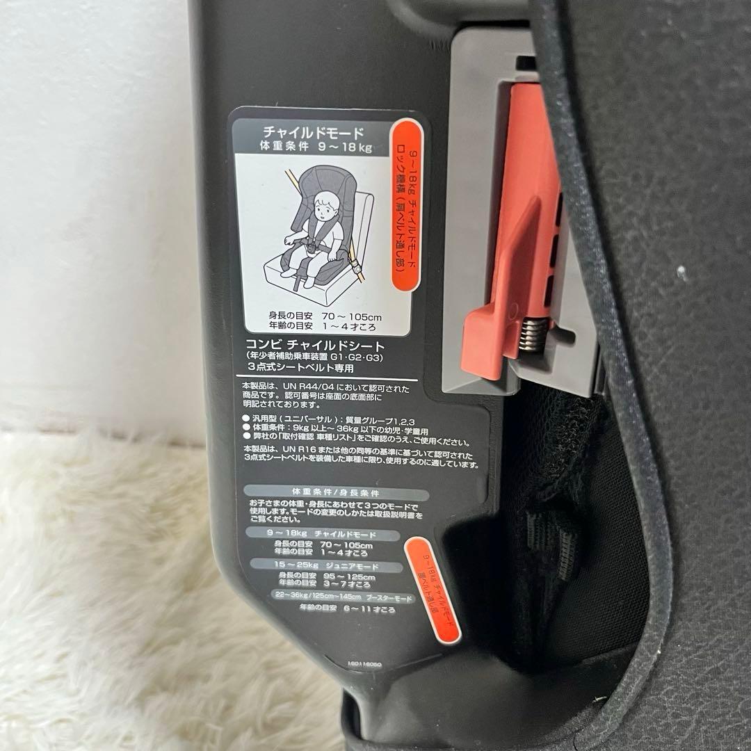 【良品】Combi コンビ ジョイトリップ エッグショック GH ブラック