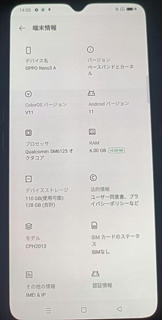 OPPO Reno3 A 日本版（CPH2013）SIMフリー 説明書,充電器無