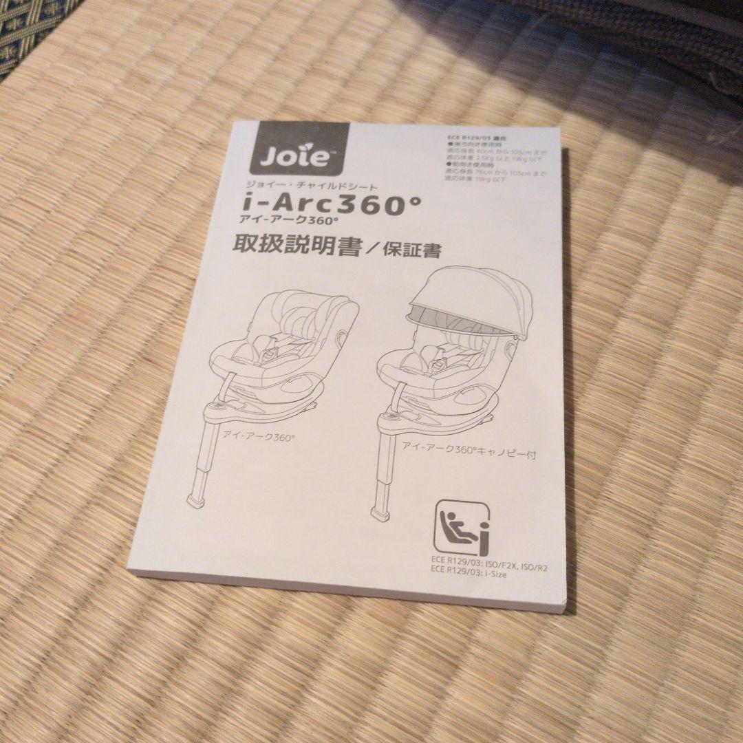 Joie i-arc360° 新生児〜4歳程度 車用チャイルドシート ネイビー