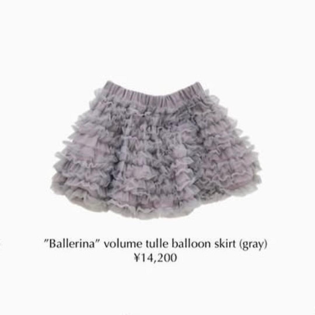 Treat ürself balloon skirt (gray)