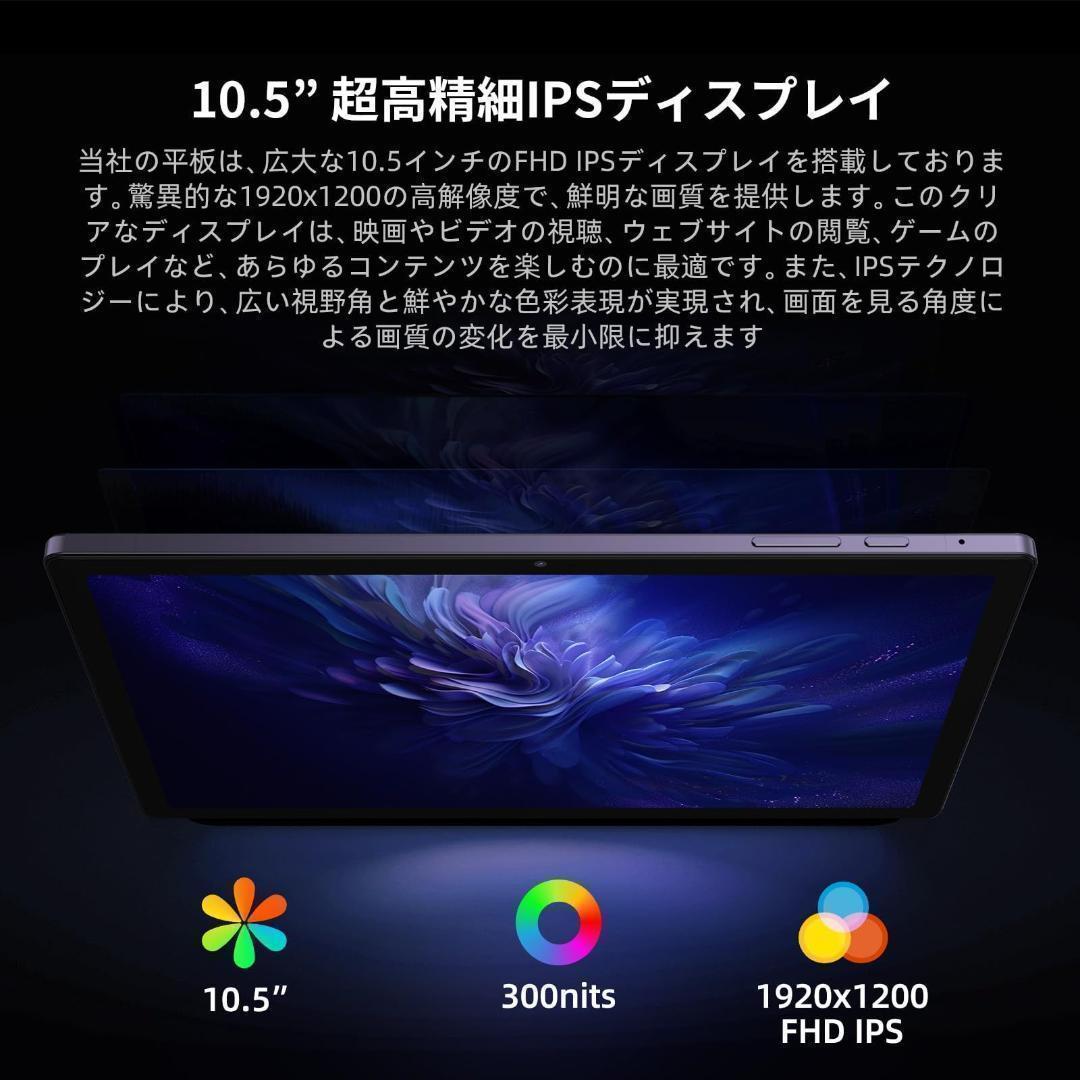 【新着商品】FHD L1対応、10.5 UFS、1TB拡張可能 128GB