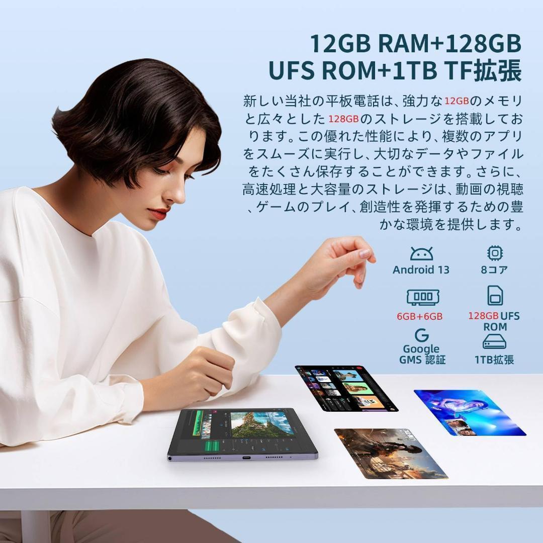 【新着商品】FHD L1対応、10.5 UFS、1TB拡張可能 128GB