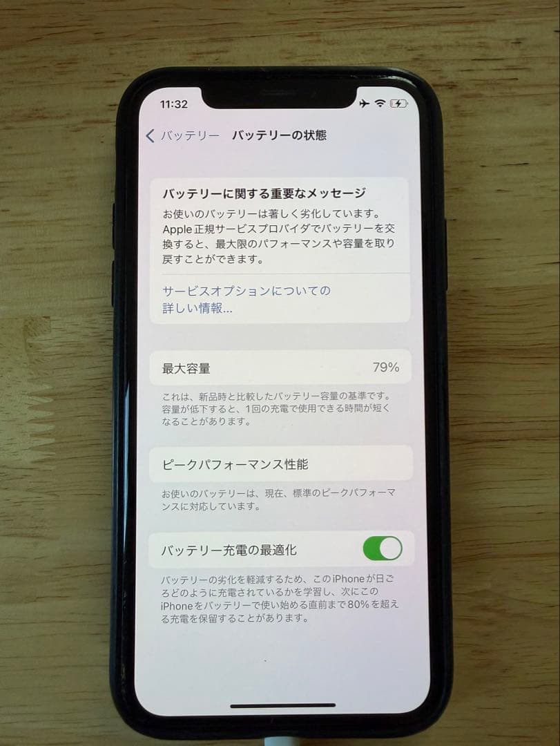 iPhoneXS 256GB 本体