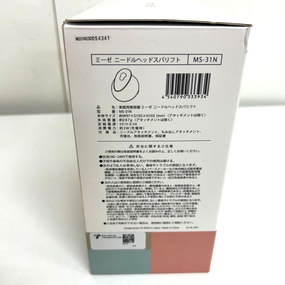 f457-29 myse MS-31N ミーゼニードルヘッドスパリフト