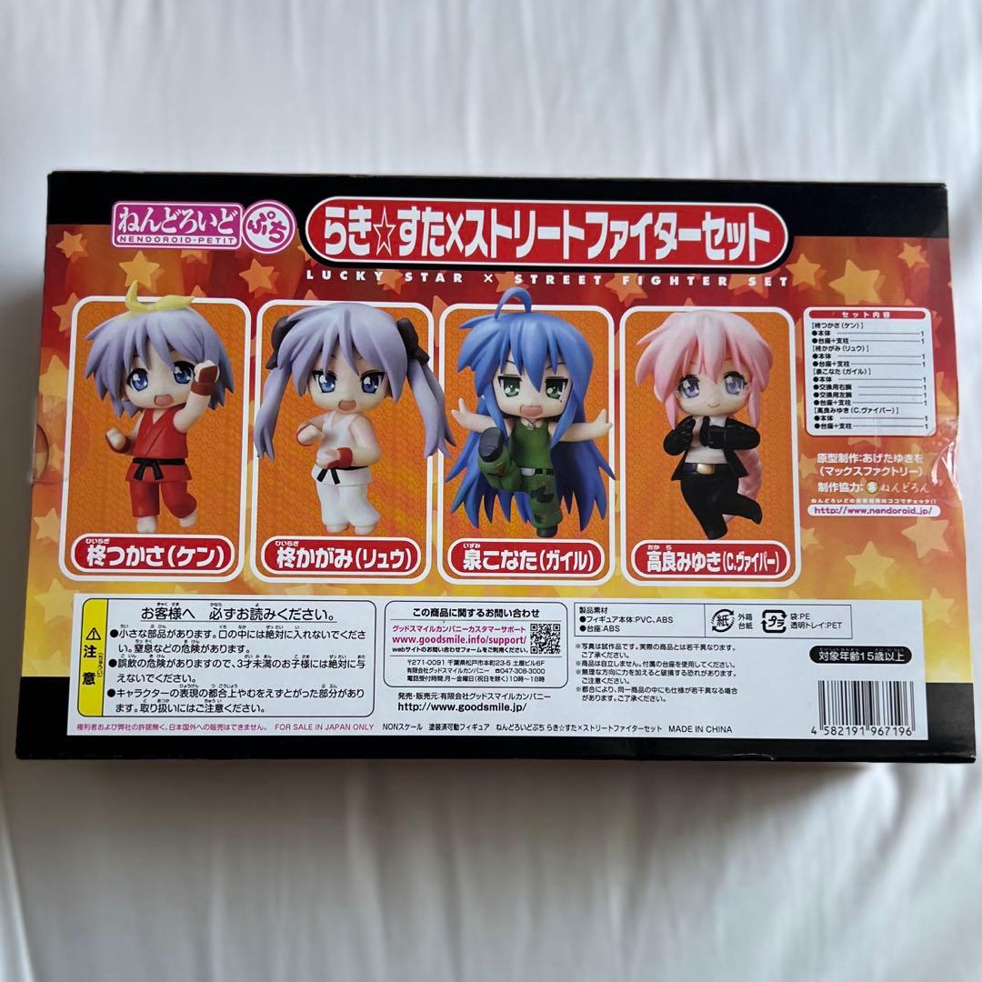 ねんどろいど ぷち らき☆すた×ストリートファイターセット　らきすた
