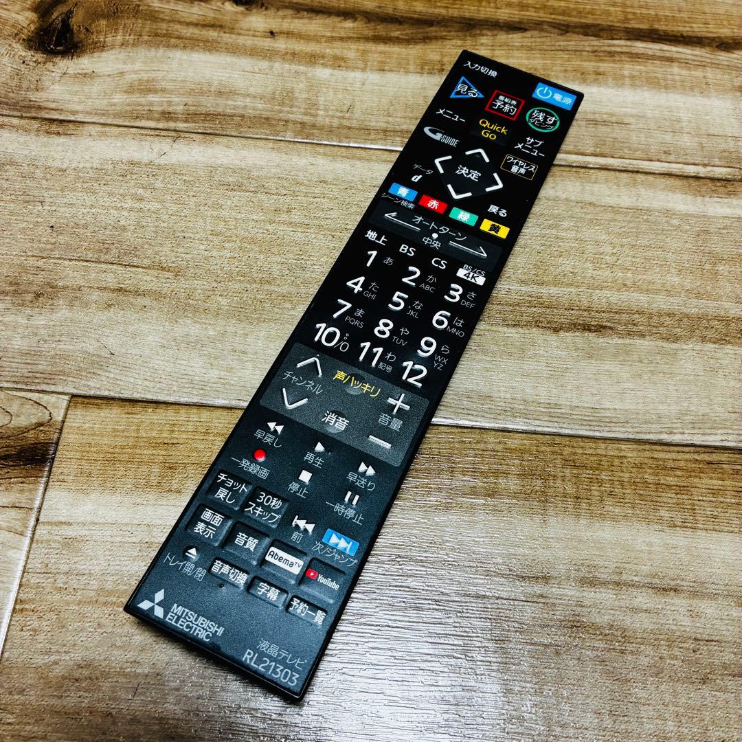 MITSUBISHI　40V型　液晶テレビ　REAL　LCD-A40RA2000