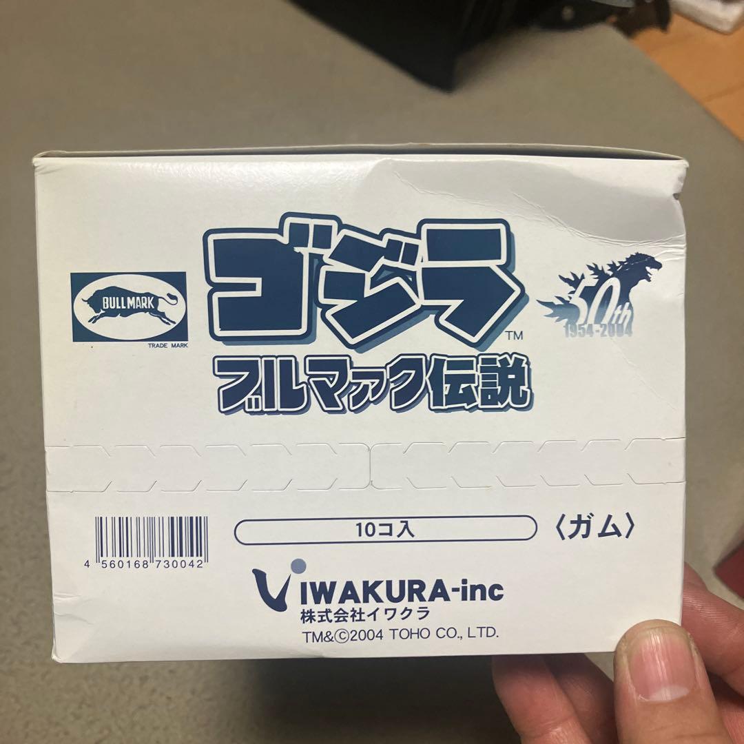 モ*チ様 ゴジラ　ブルマァク伝説　10コ入りセット