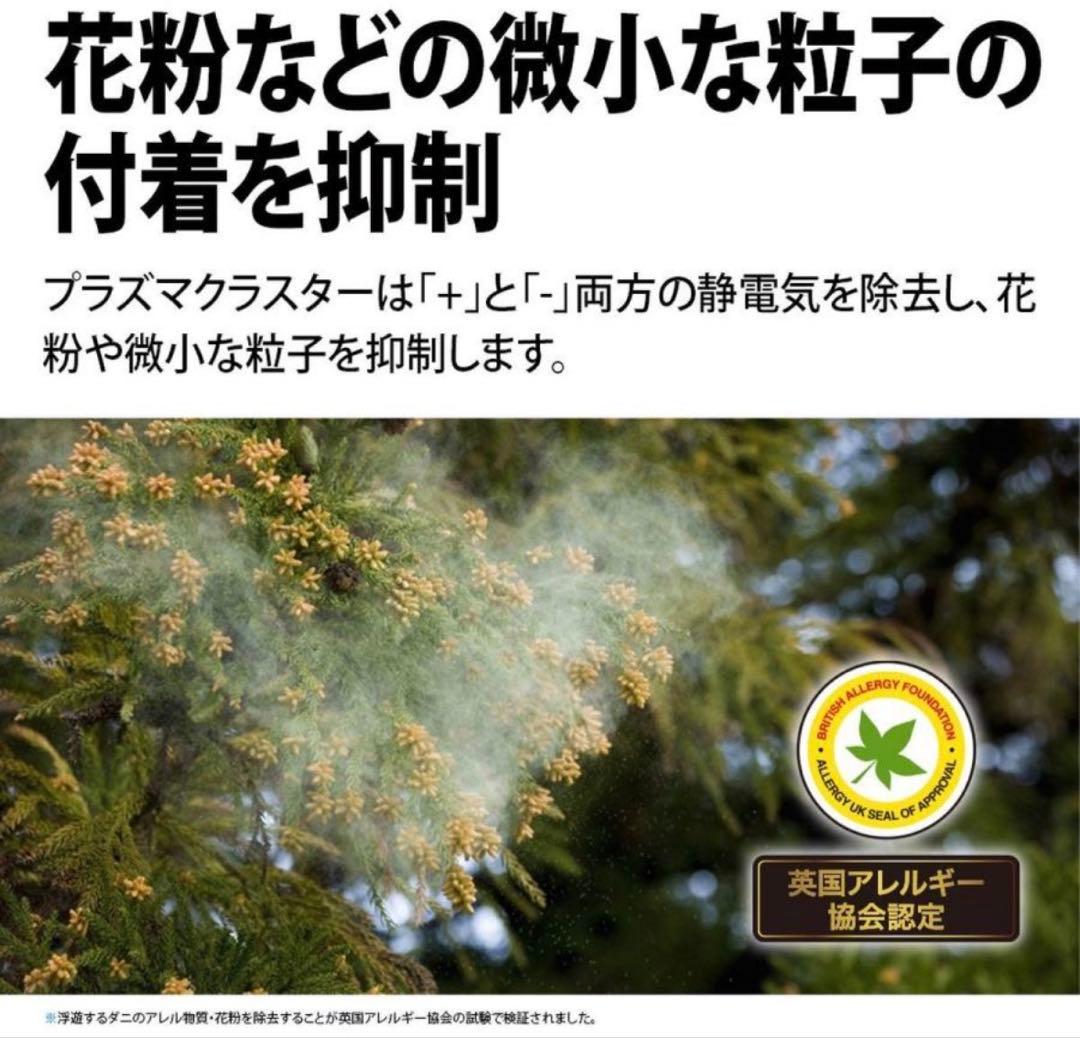 SHARP プラズマクラスター KC-S50-W 加湿空気清浄機 加湿器 花粉