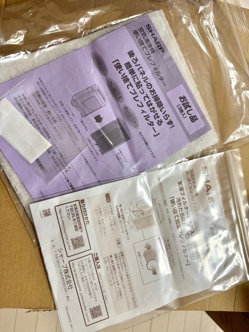 SHARP プラズマクラスター KC-S50-W 加湿空気清浄機 加湿器 花粉