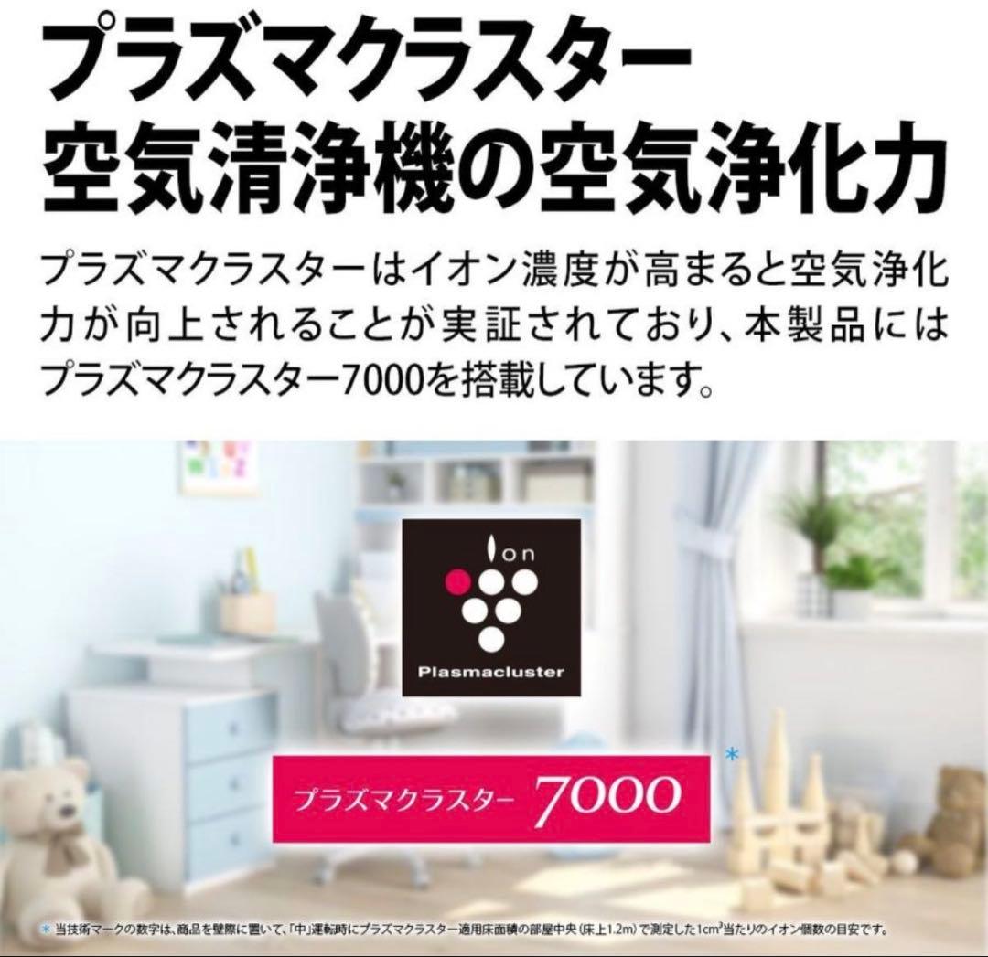 SHARP プラズマクラスター KC-S50-W 加湿空気清浄機 加湿器 花粉