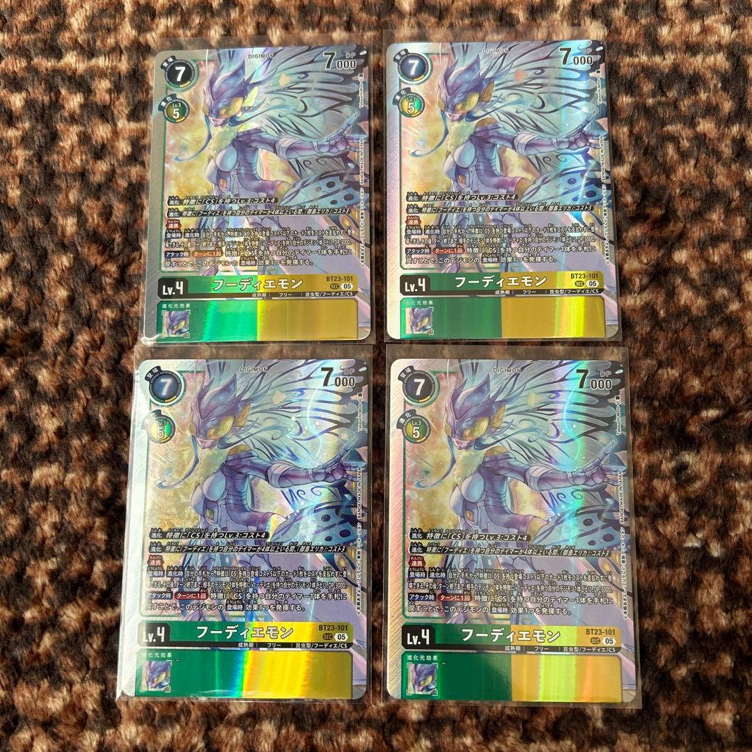 デジモンカード　BT23 フーディエモン SEC4枚