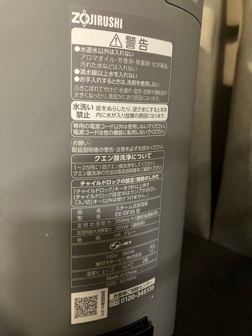 2025年製 象印 スチーム式加湿器 EE-DF35 グレー