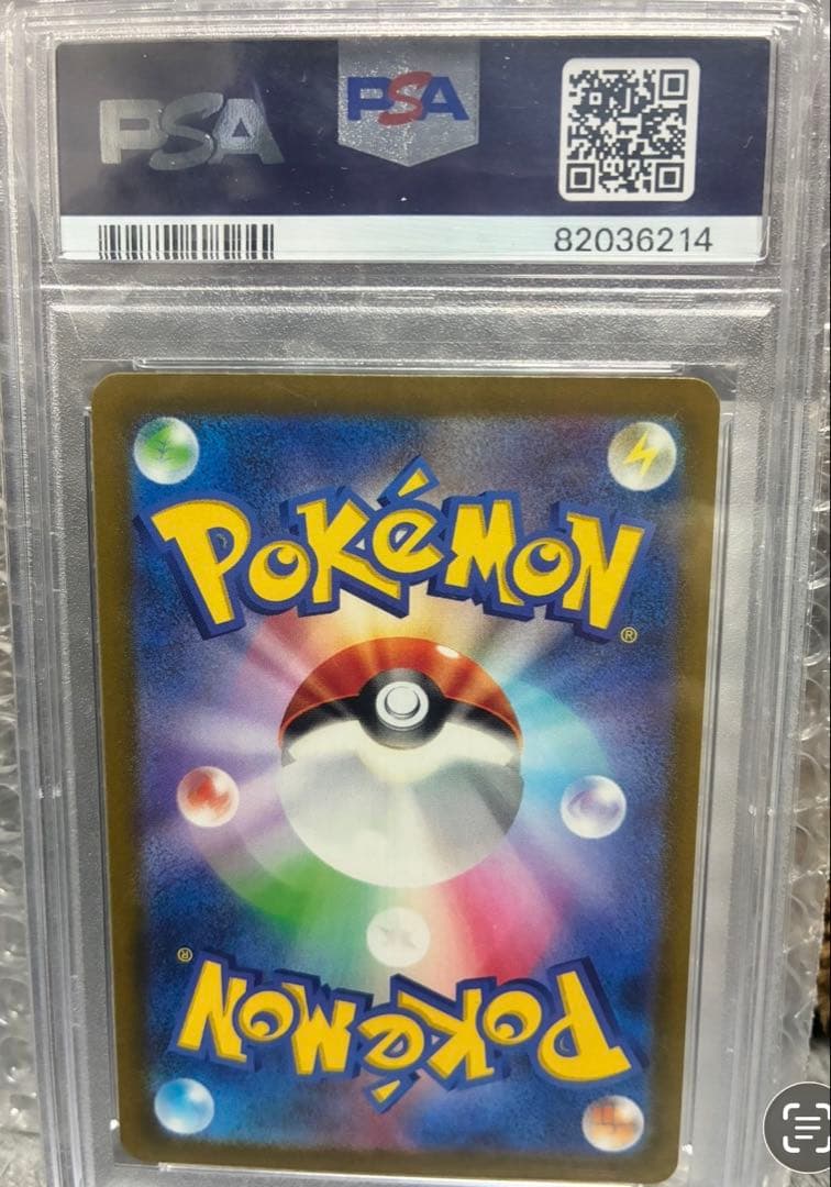 グレイシアVSTAR SAR (PSA10)