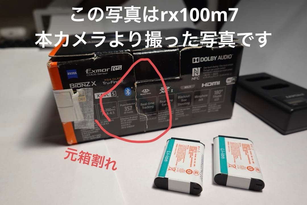 【訳あり/実用品】元箱付SONY RX100M7 バッテリー3個＋充電器