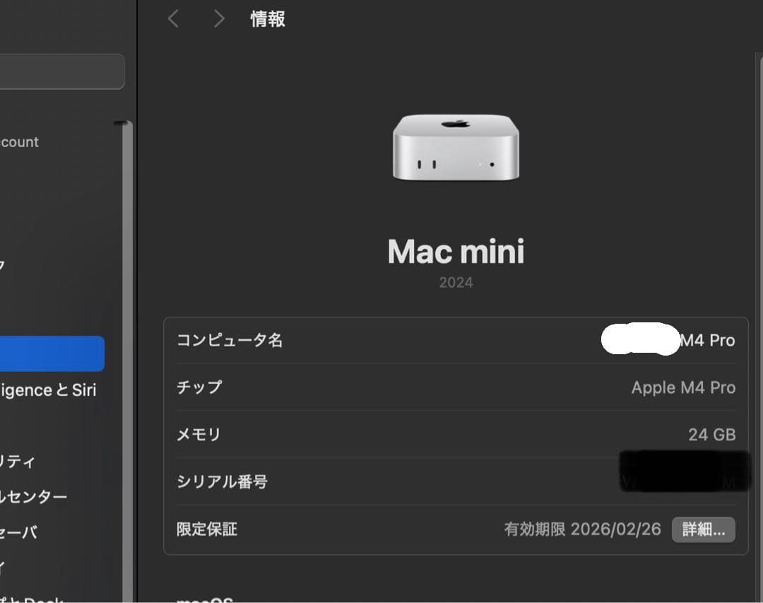 Mac mini M4 Pro 14コア