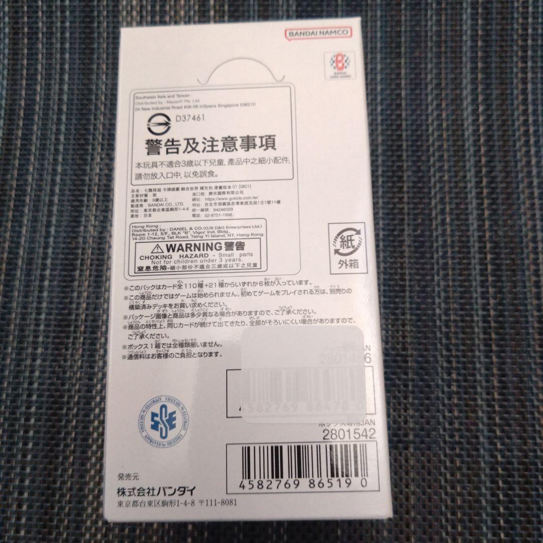 【外箱キズ有】未開封 ドラゴンボール MANGA BOOSTER 01 BOX