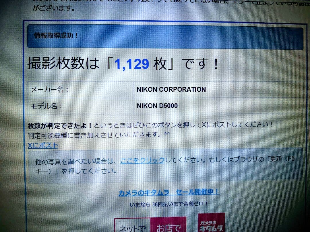 ✨️1129ショット✨️Nikon D5000 デジタル一眼レフカメラ 本体