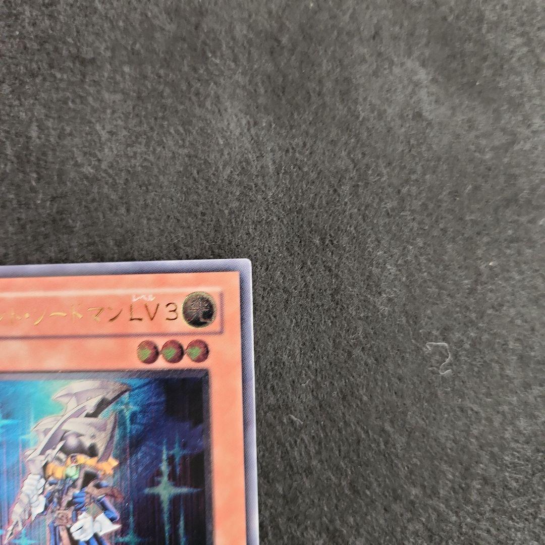 サイレント・ソードマン　LV3　LV5　レリーフ　セット　遊戯王