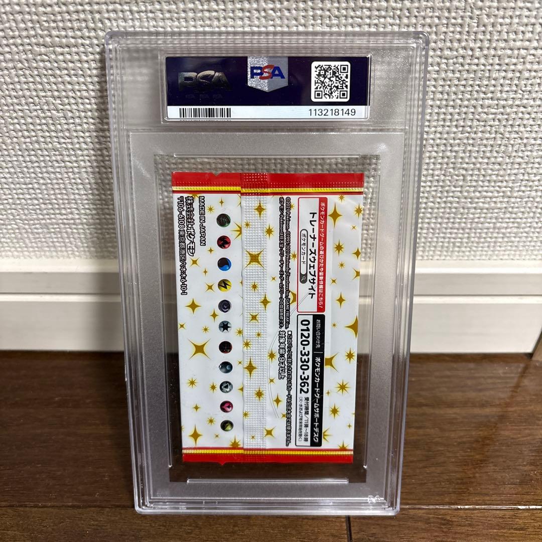 【PSA10最高評価】ポケモンカード　25thプロモパック　　未開封パック鑑定品