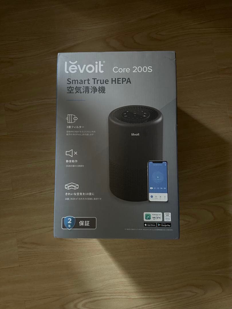 レヴォイト Core 200S 空気清浄機