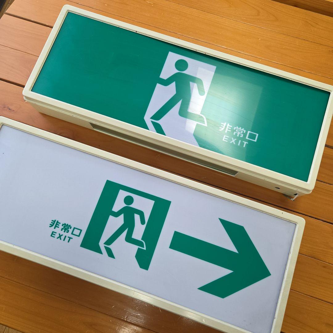 非常口誘導灯 2ケセット