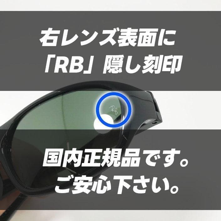 RayBan 【RB2016-60131】レイバン サングラス ダディーオー