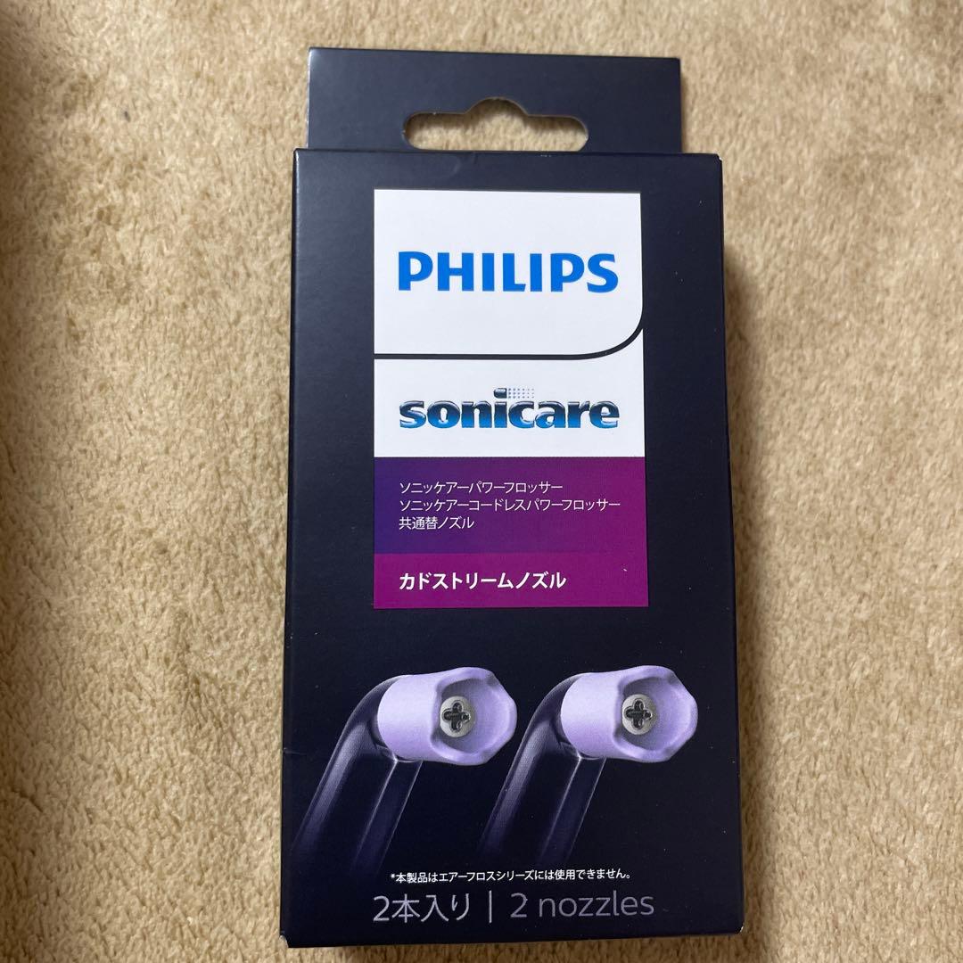 フィリップス ソニケア コードレスパワーフロッサー3000 本体 ノズル2本付き