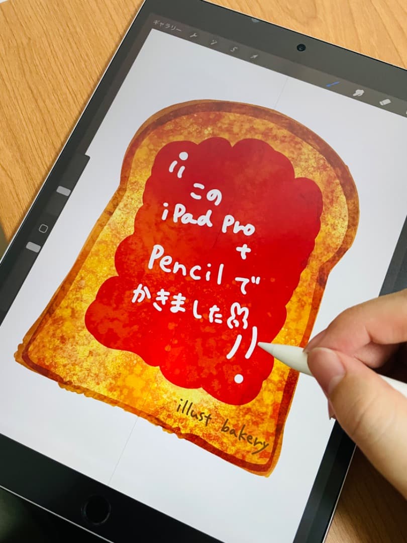 お絵かきに！iPad Pro 10.5 256GB＋Apple Pencil