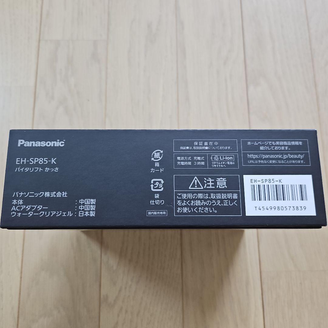 Panasonic EH-SP85-K スキンケアデバイス