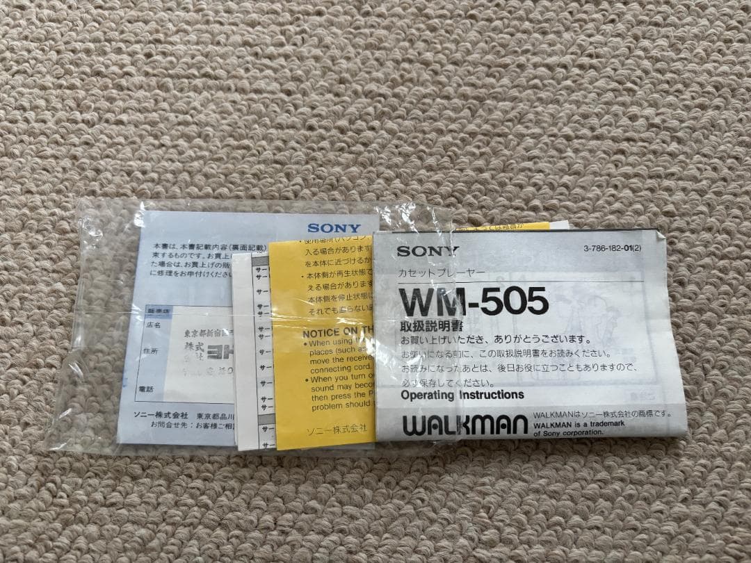 【SONYワイヤレスカセットウォークマン】WM-505（動作しません）