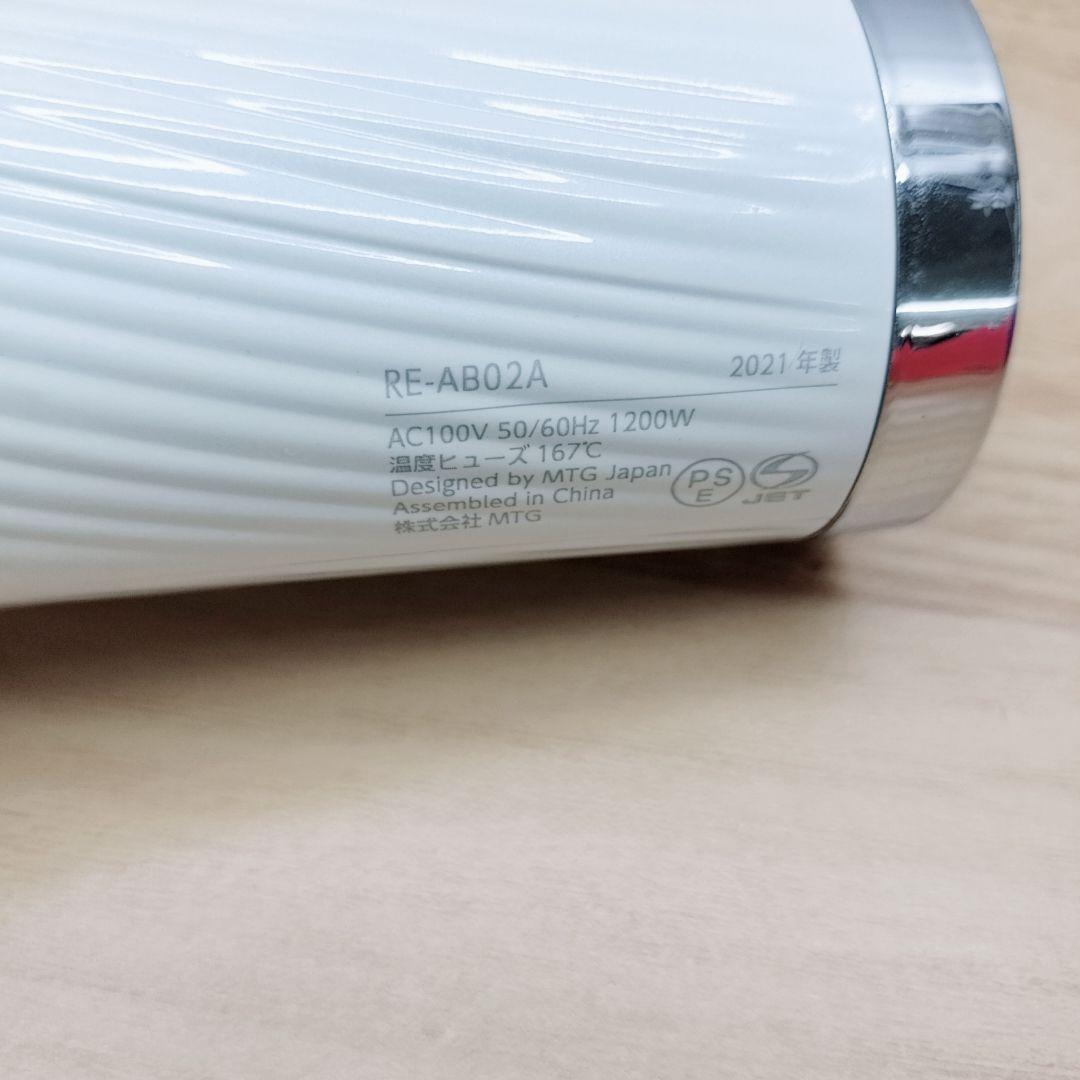 ほぼ未使用品⚡️Refa リファ ビューティック ドライヤー