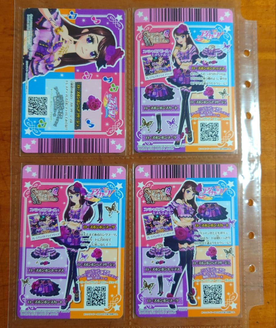 アイカツカードプレミアム　ローズボンボンコーデセット紫吹蘭