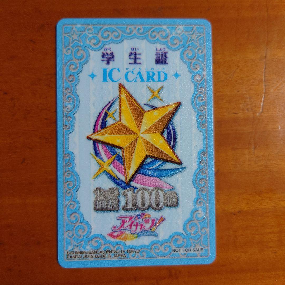 アイカツカードプレミアム　ローズボンボンコーデセット紫吹蘭