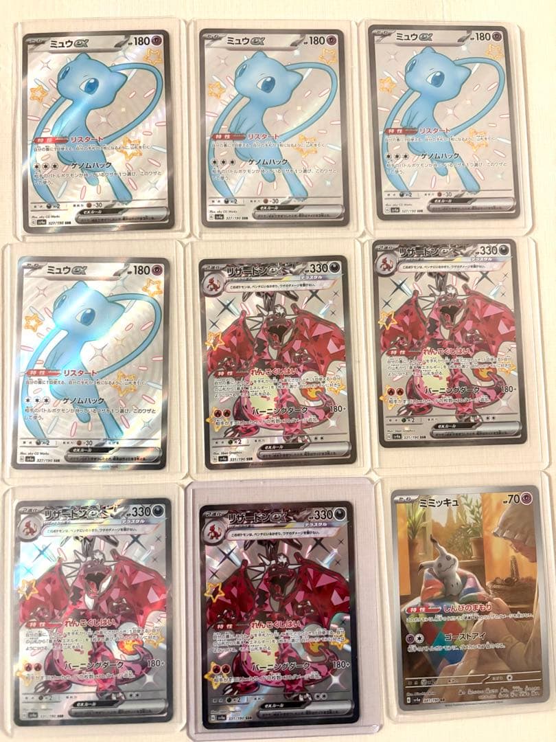 【引退品】　ポケモンカード　シングルまとめ売り