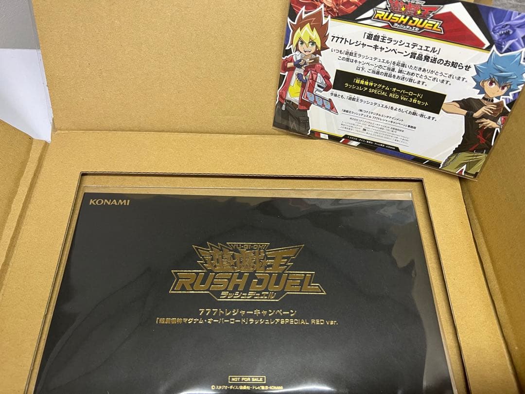 【引退品】当選品 などなど【ラッシュデュエルまとめ売り】