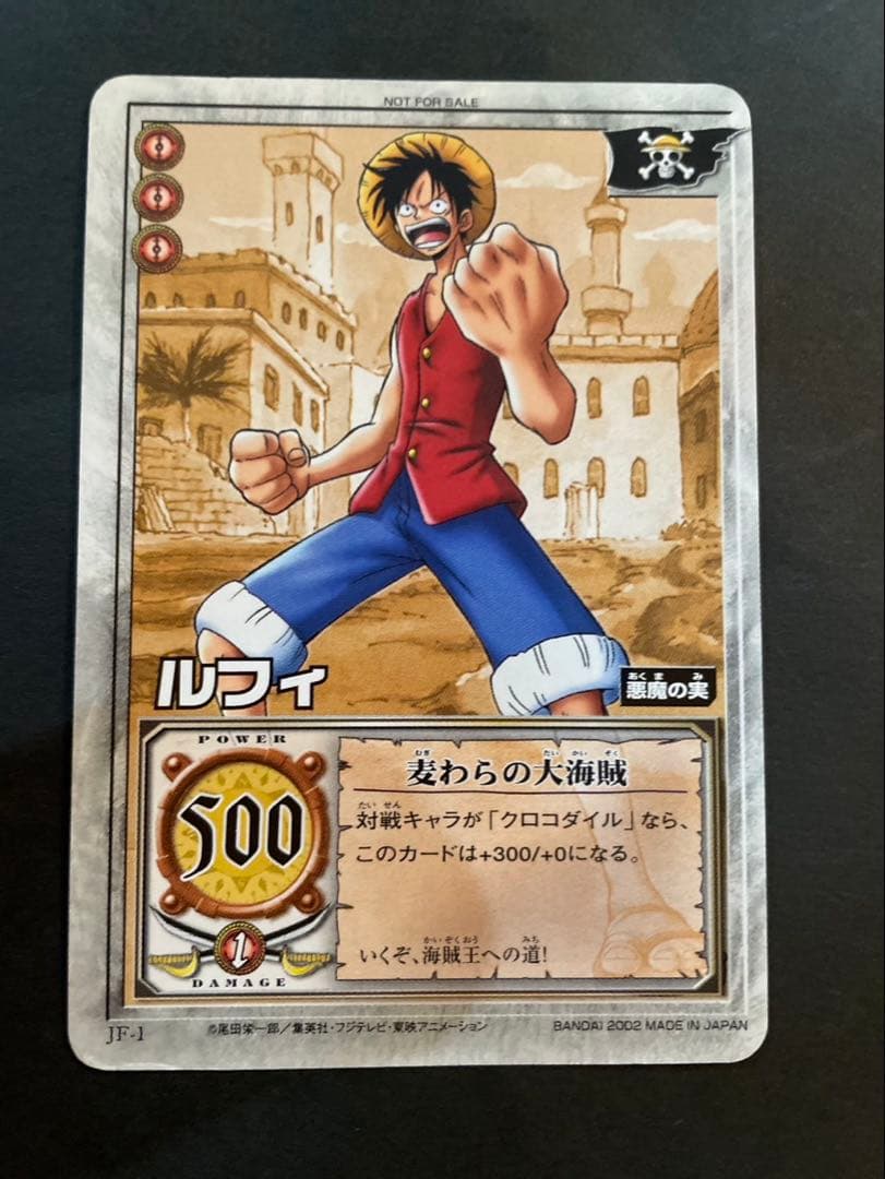 【希少】非売品　ワンピースカードゲーム　プロモ　ルフィ　麦わらの大海賊　入手困難