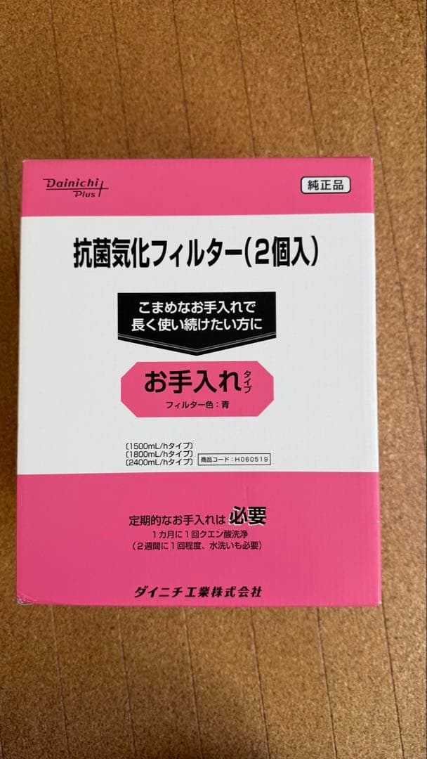 Dainichiダイニチ ハイブリッド式加湿器 HD-183-W新品フィルター付