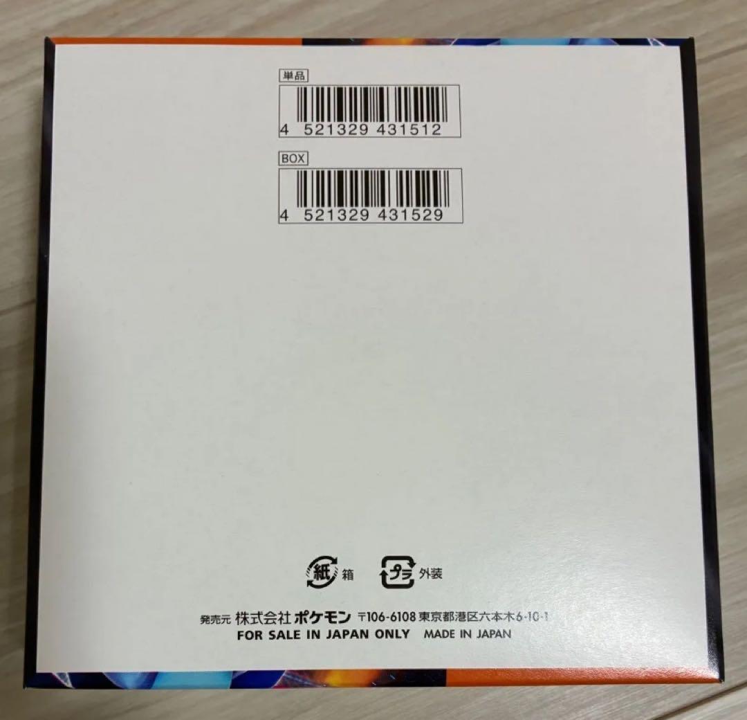 ポケモンカードゲーム インフェルノX 1BOX シュリンクなし