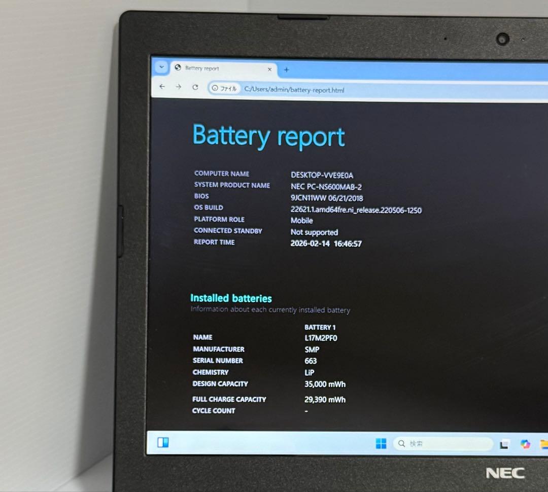 その他ノートPC本体 NEC NS600MAB-2 Ryzen 7-2700U Ram 8/1TB