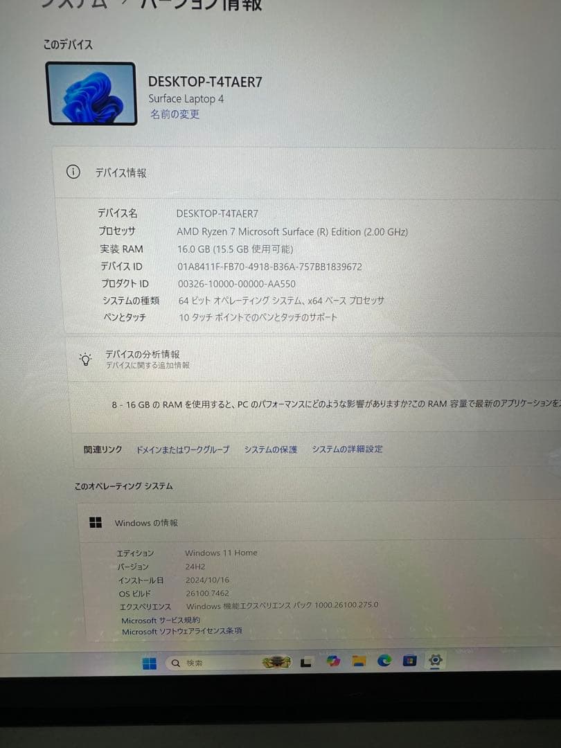 11.Surface Laptop 4 Ryzen 7 16Gb タッチパネル