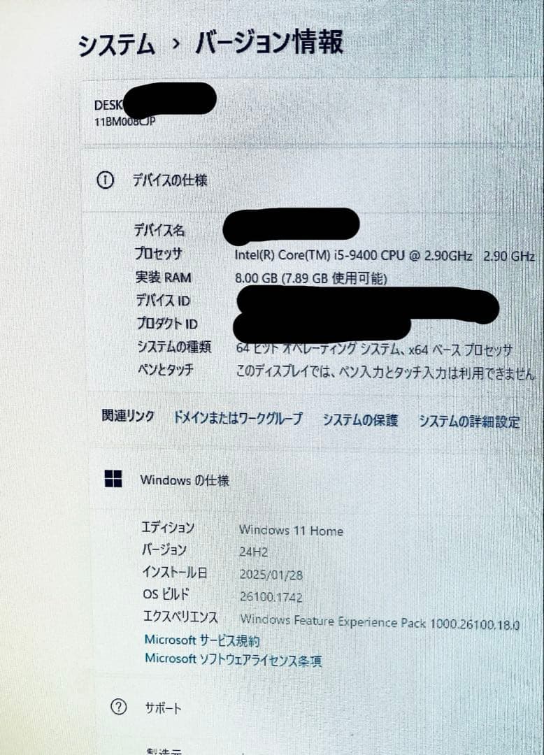 Windowsデスクトップ Lenovo Windows11 officeH&B i5 8GB