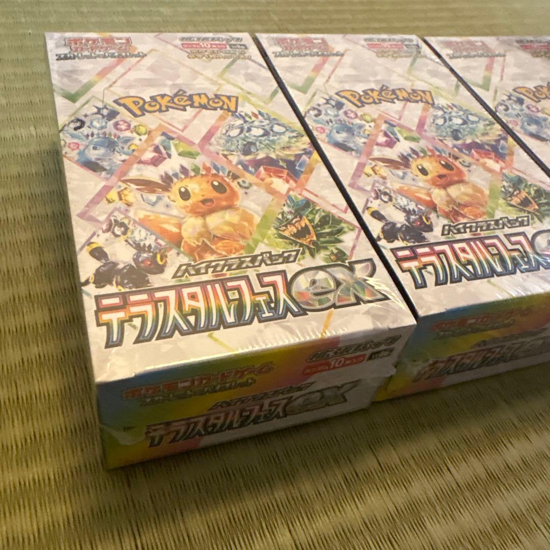 シュリンク付き ポケモンカード テラススタイルEX 3ボックスセット